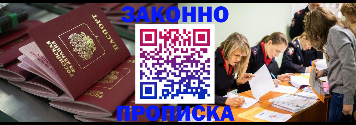 миграционный учет в Богородицке