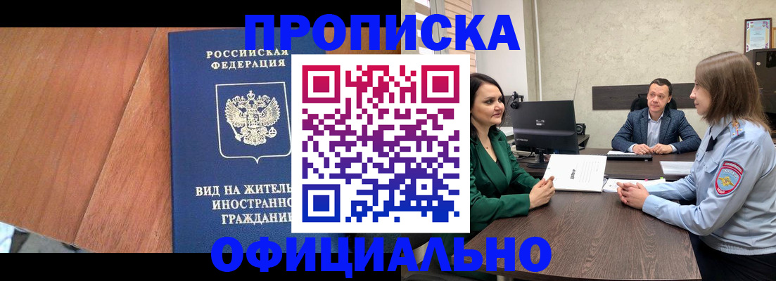 временная регистрация надежно в Богородицке