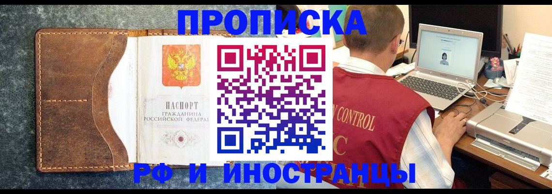 временная регистрация адрес в Богородицке